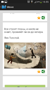 Brain Feed Screenshots 3