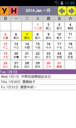 台灣假期日曆 2015