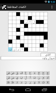 Free الكلمات المتقاطعة APK for Android
