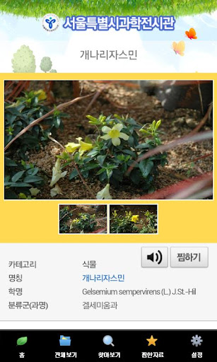 【免費教育App】과학돋보기-APP點子