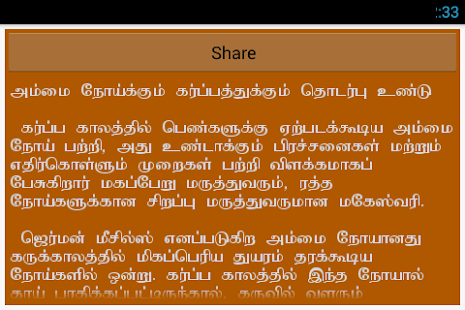 download Paatti vaithiyam  - 2 free