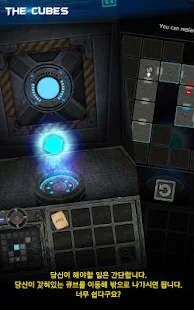 더 큐브 - screenshot thumbnail