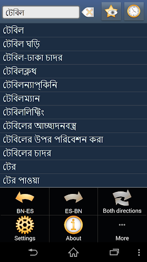 Bengali Spanish dictionary