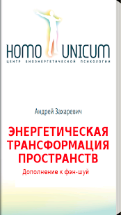 How to mod Трансформация пространств 1.0 apk for bluestacks