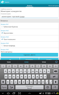 Free Мобильная торговля E-com Агент APK for Android