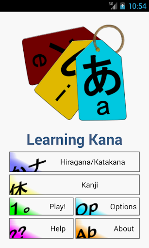 【免費教育App】Learning Kana-APP點子