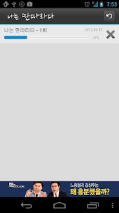 Download 나는 딴따라다 APK for PC