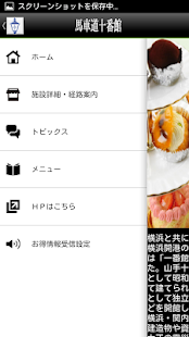 How to download 横浜馬車道十番館 patch 1.2 apk for pc