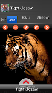 Kids puzzle - Tiger Screenshots 2