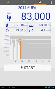  만보기- 스크린샷 미리보기 이미지  