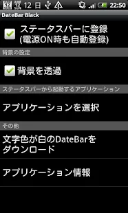 DateBar Black English - 螢幕擷取畫面縮圖