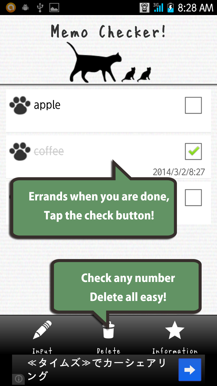 Memo Checker!! Screen 3