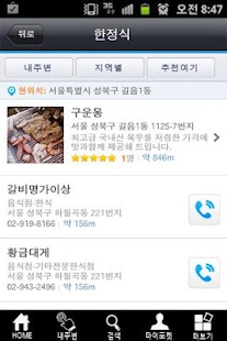 How to mod 114안내 1.1.5 mod apk for bluestacks