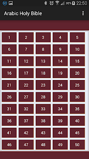 Arabic Holy Bible Screenshots 2