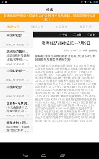 Wisemen Financial App Screenshots 1