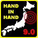 Japan Quake Hand in Hand