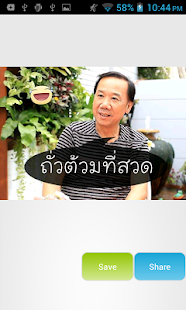 How to download รูปคอมเม้นท์เฟสบุ๊ค รูปตลก patch 2.0.0 apk for android