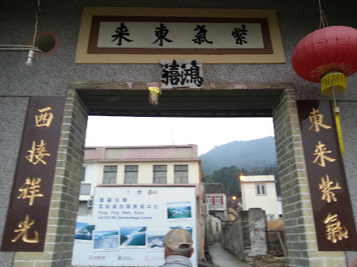 Lai Chi Wo Village