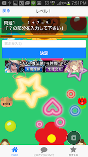 How to get 小学生足し算問題集③（上級編）学校　アプリ　引き算　予習 lastet apk for pc