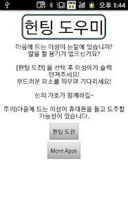 Download Hunting Agent APK for PC