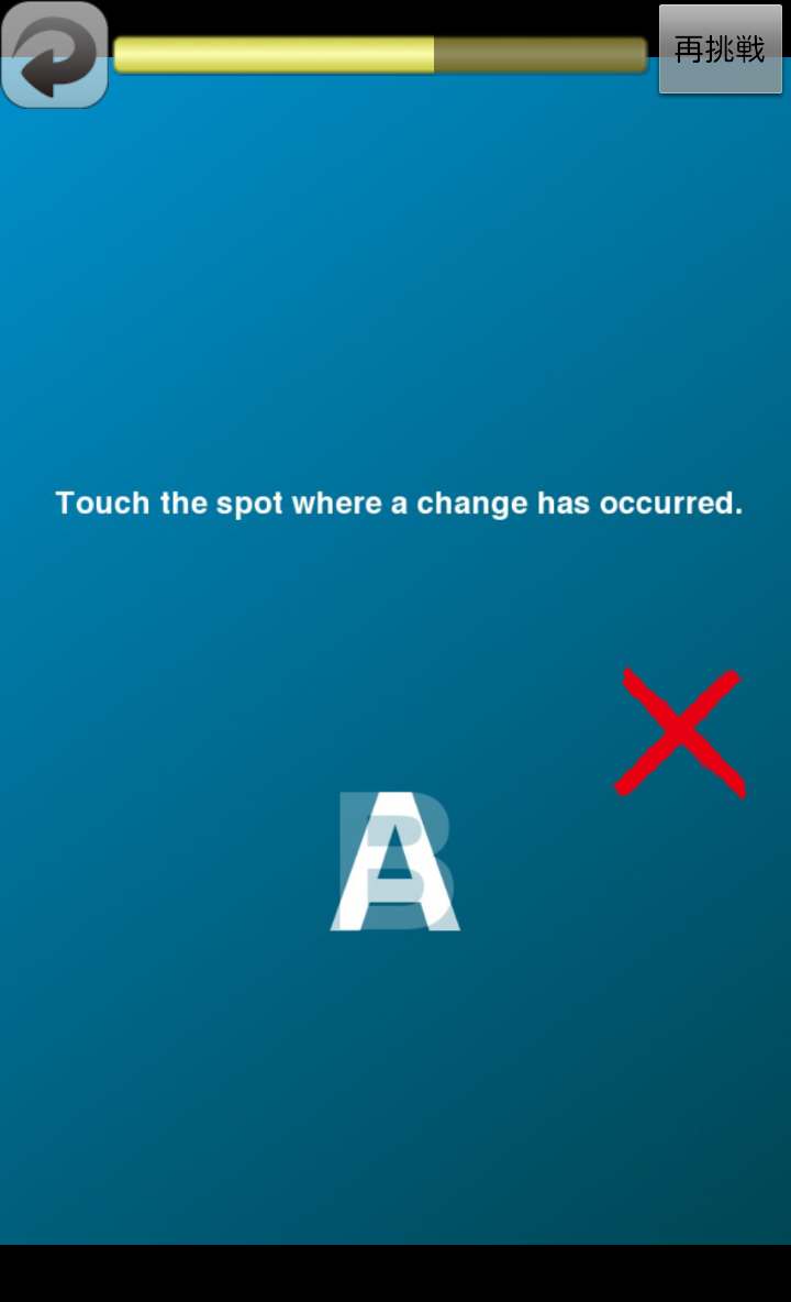 Android application X Fade Quiz screenshort