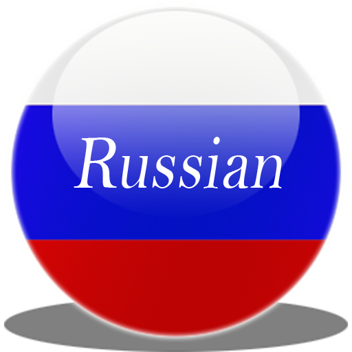 Who speaks russian. Russian language. Learn Russian language. Speak Russian. Russia language.