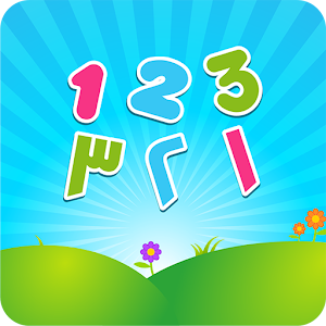 Numbers Garden for PC and MAC