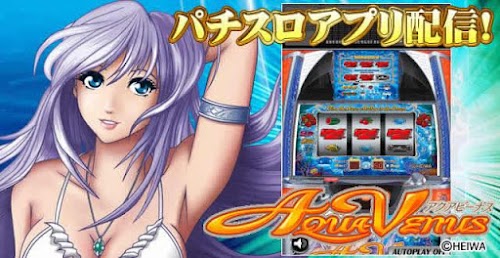 Android application パチスロ アクアビーナス screenshort