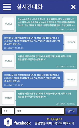 【免費媒體與影片App】원음방송-APP點子