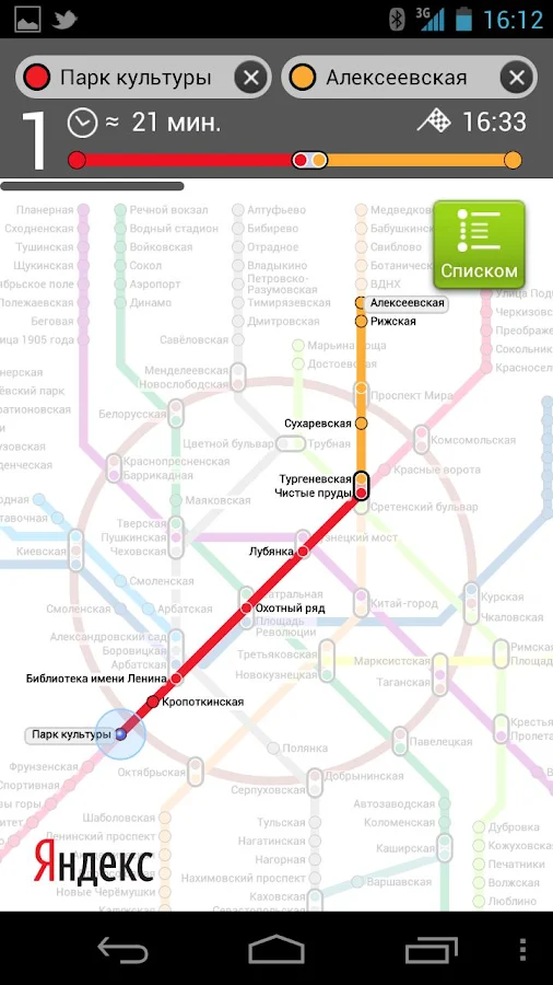 Приложение Яндекс.Метро на Андроид