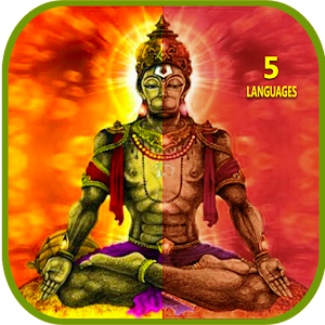 Sri Hanuman Chalisa By MS.apk 1.1
