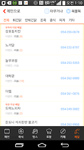 How to download 배고픈 한동이 lastet apk for laptop