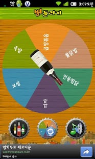 How to mod Spin The Bottle 1.3.2 apk for pc