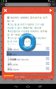 고려대 중한중 사전 Screenshots 3