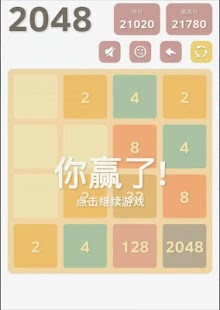 Lastest 2048 APK for PC
