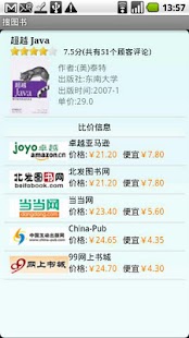 Lastest 搜图书 APK for Android