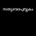 Malayalam Bible logo