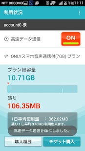 How to mod ONLYスマホ 1.0.1 mod apk for bluestacks