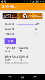 Free Download 元利均等払い APK
