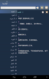 Quran in Chinese Traditional poster 6