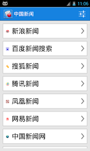 免費下載新聞APP|中国新闻 app開箱文|APP開箱王