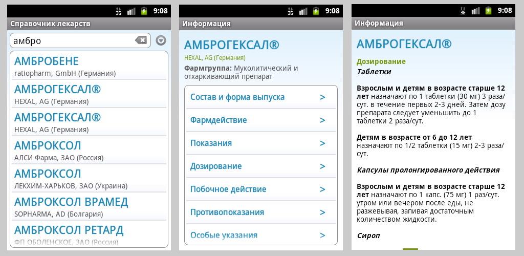 Порядок предоставления бесплатной лекарственной помощи. Приложение лекарственные препараты. Справочник лекарственных средств. Справочник лекарств приложение. Справочник лекарств apk.