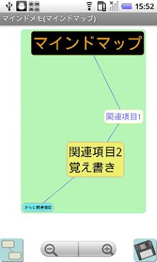 マインドメモ(無料版)のおすすめ画像2