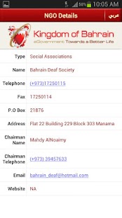 NGO Directory Screenshots 2