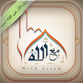 پروردگار من الله است Apk