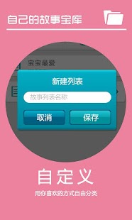 How to install 儿童故事电台-童话,儿歌,唐诗,催眠曲,摇篮曲,启蒙,三子经 3.3.1 mod apk for laptop