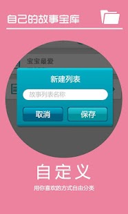 Download 儿童故事电台-童话,儿歌,唐诗,催眠曲,摇篮曲,启蒙,三子经 APK