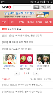 Lastest 남양아이 APK for Android