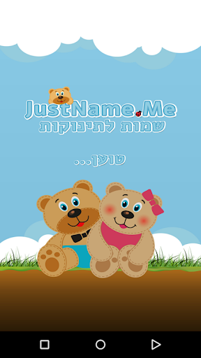 免費下載生活APP|JustName.Me - שמות לתינוקות app開箱文|APP開箱王