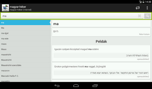 Hebrew-Hungarian Dictionary Screenshots 12